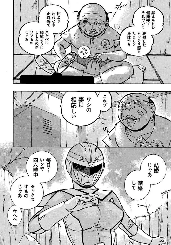 中華なると選集 - ページ09