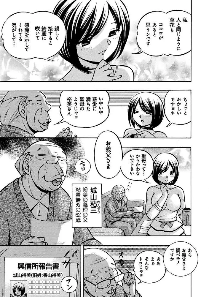 中華なると選集 - ページ14