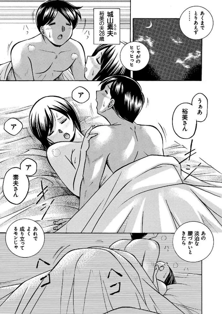中華なると選集 - ページ16