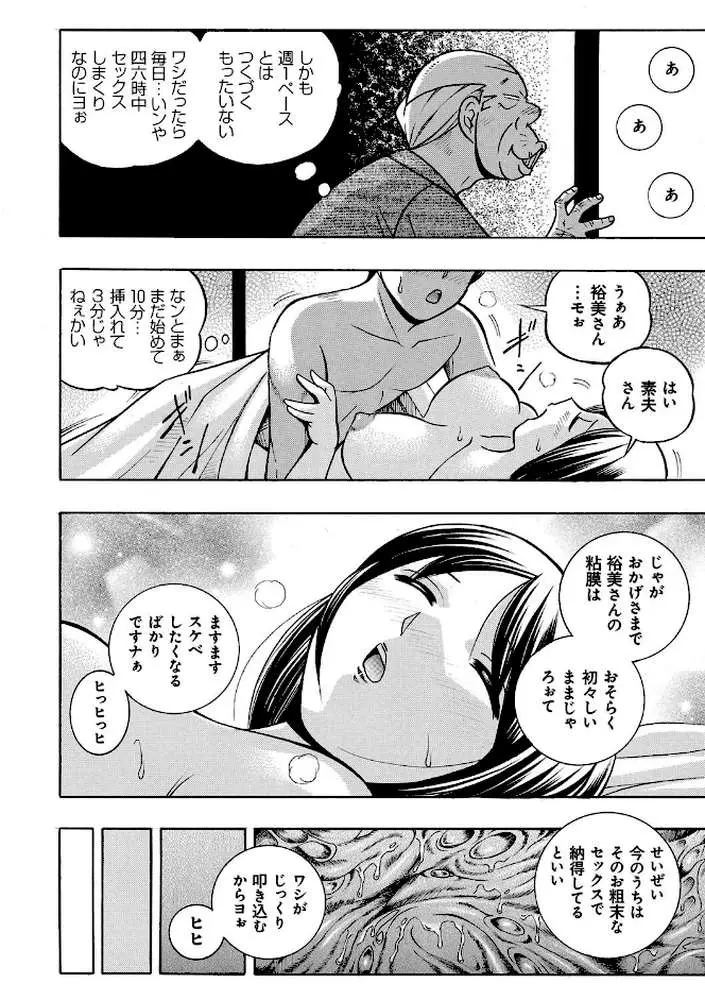 中華なると選集 - ページ17