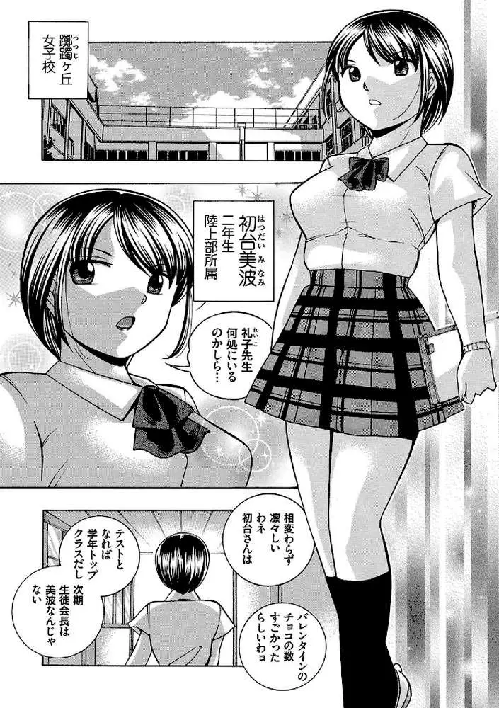 中華なると選集 - ページ29