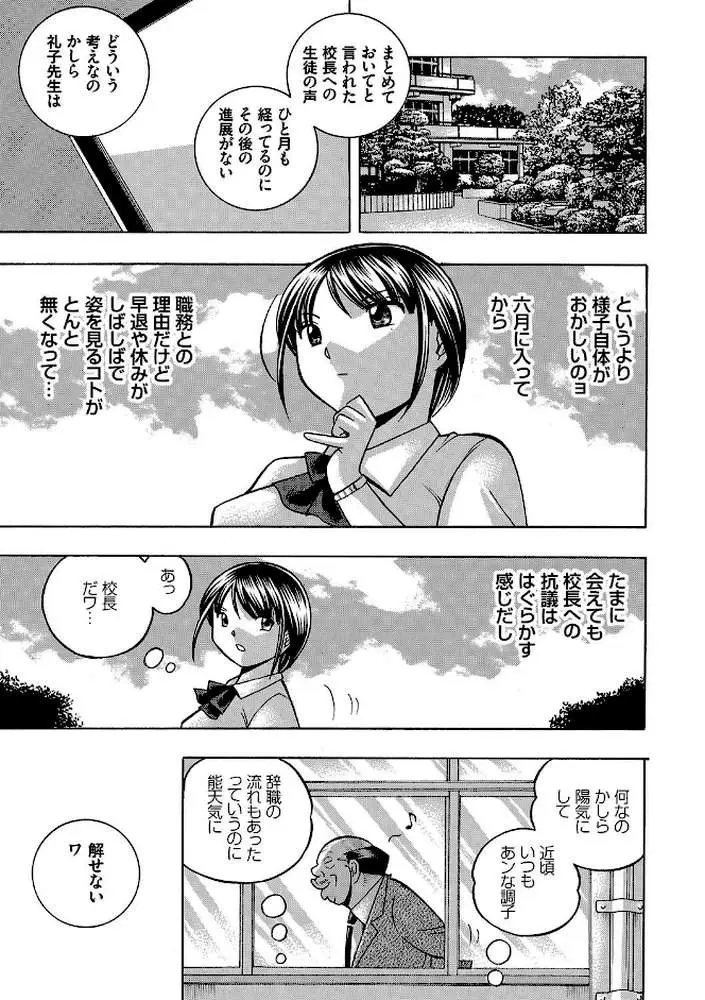 中華なると選集 - ページ30
