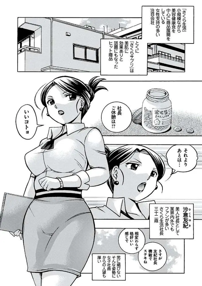 中華なると選集 - ページ36