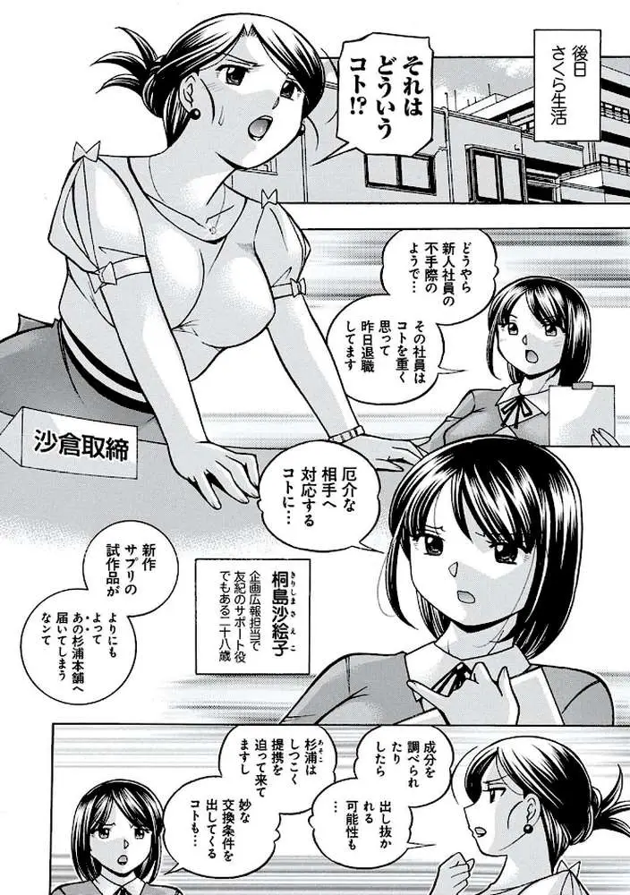 中華なると選集 - ページ40