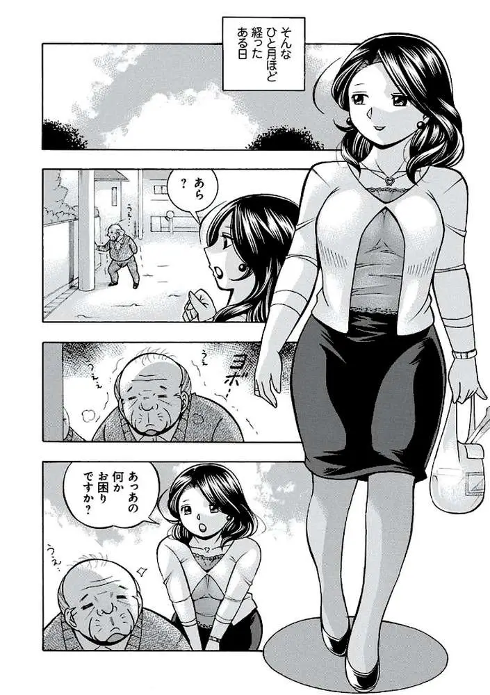 中華なると選集 - ページ48
