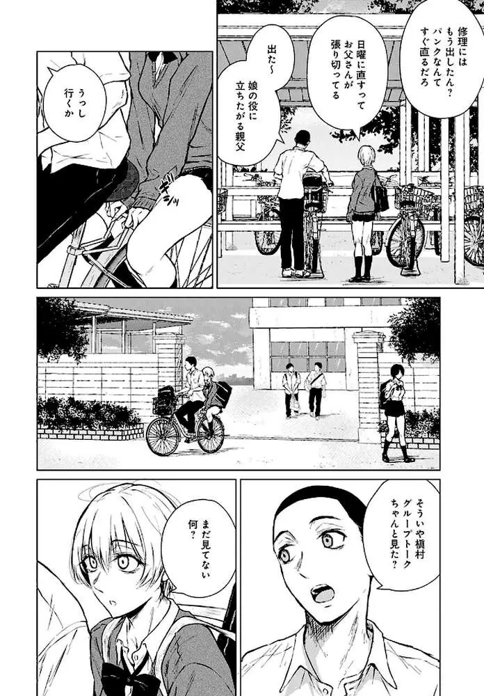 情交フィロソフィー(単話) - ページ04