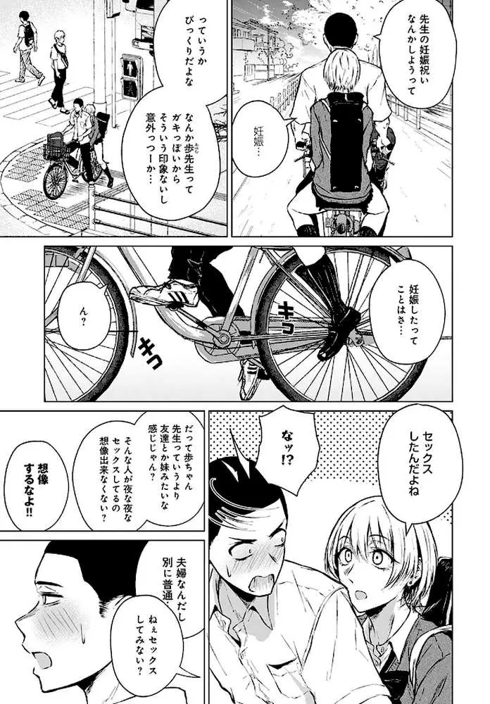 情交フィロソフィー(単話) - ページ05