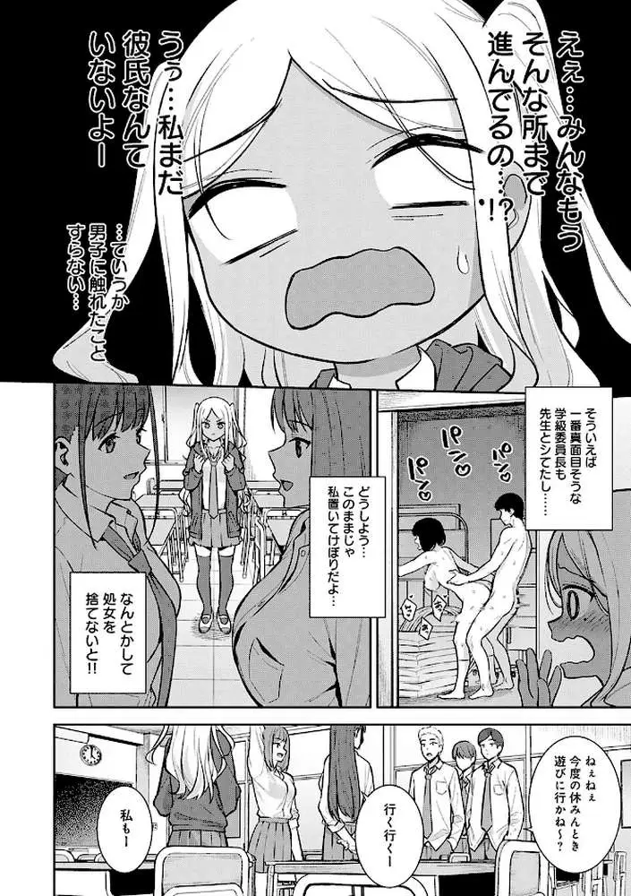 本気にしちゃって、いいですよ。 【デジタル特装版】 - ページ17