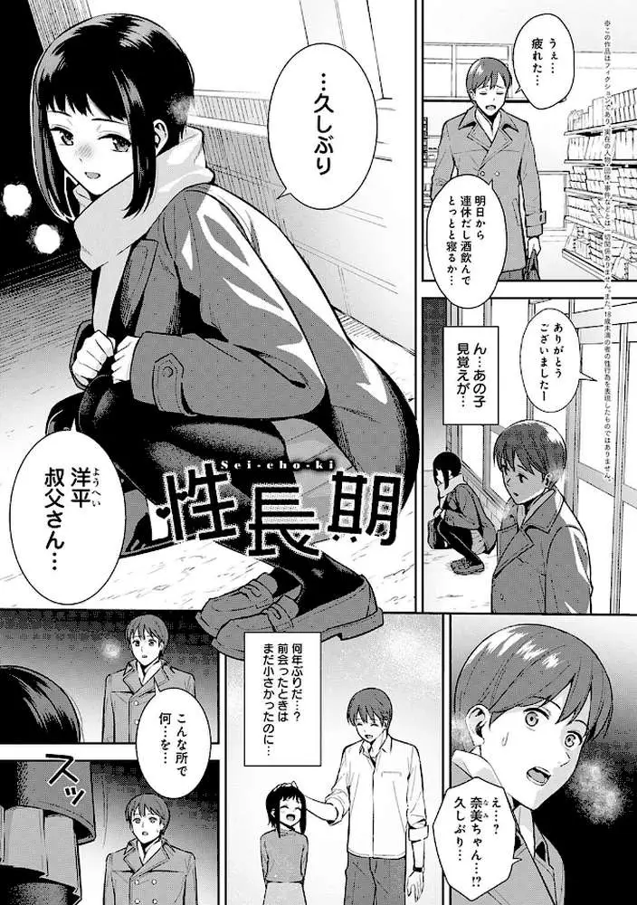 本気にしちゃって、いいですよ。 【デジタル特装版】 - ページ26