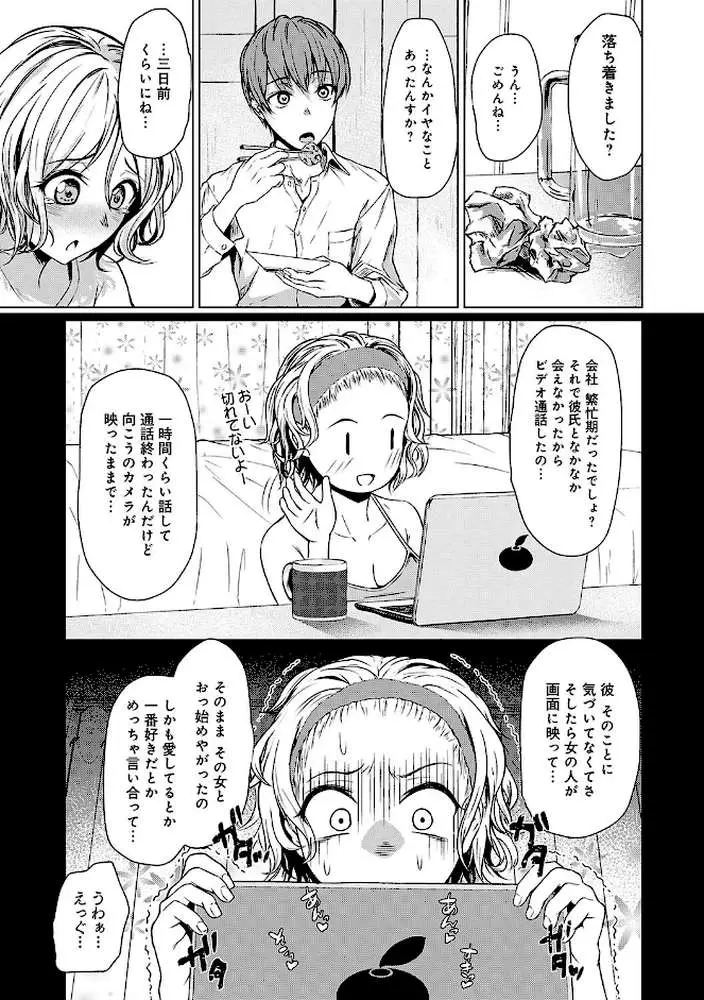 これから 【デジタル特装版】 - ページ04