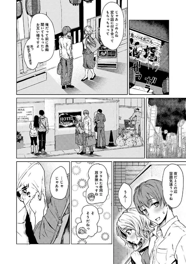 これから 【デジタル特装版】 - ページ07