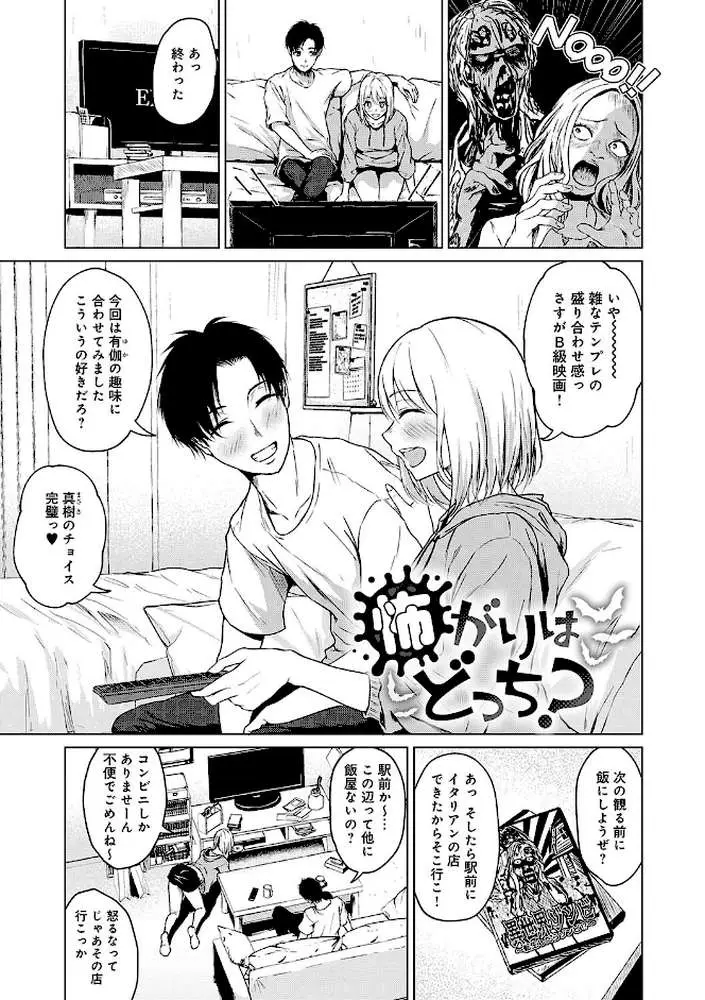 これから 【デジタル特装版】 - ページ10