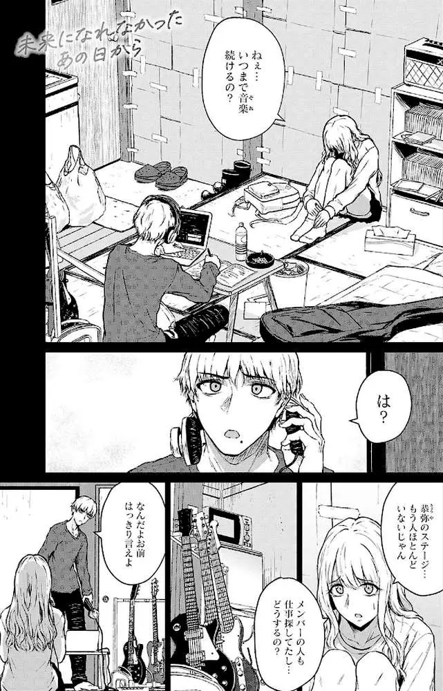 これから 【デジタル特装版】 - ページ19