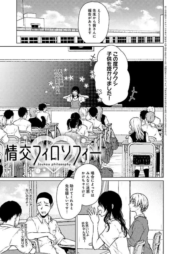 これから 【デジタル特装版】 - ページ20