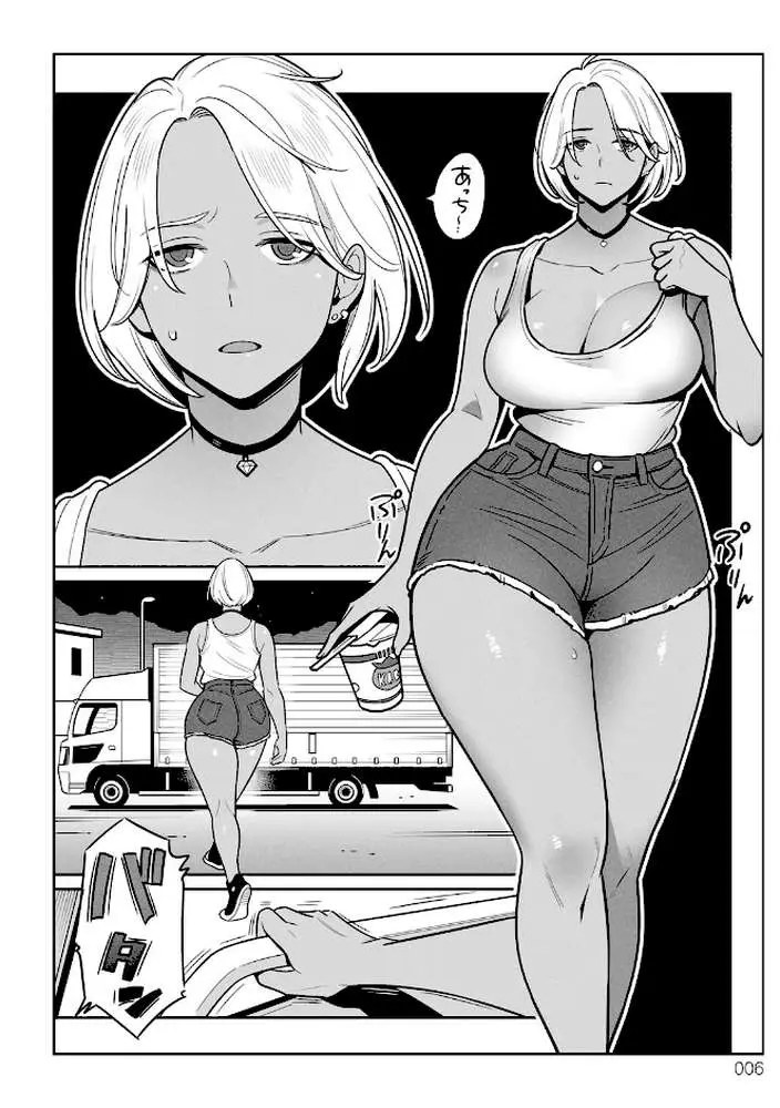 ムチ肉ヘブンでパンパンパン - ページ04