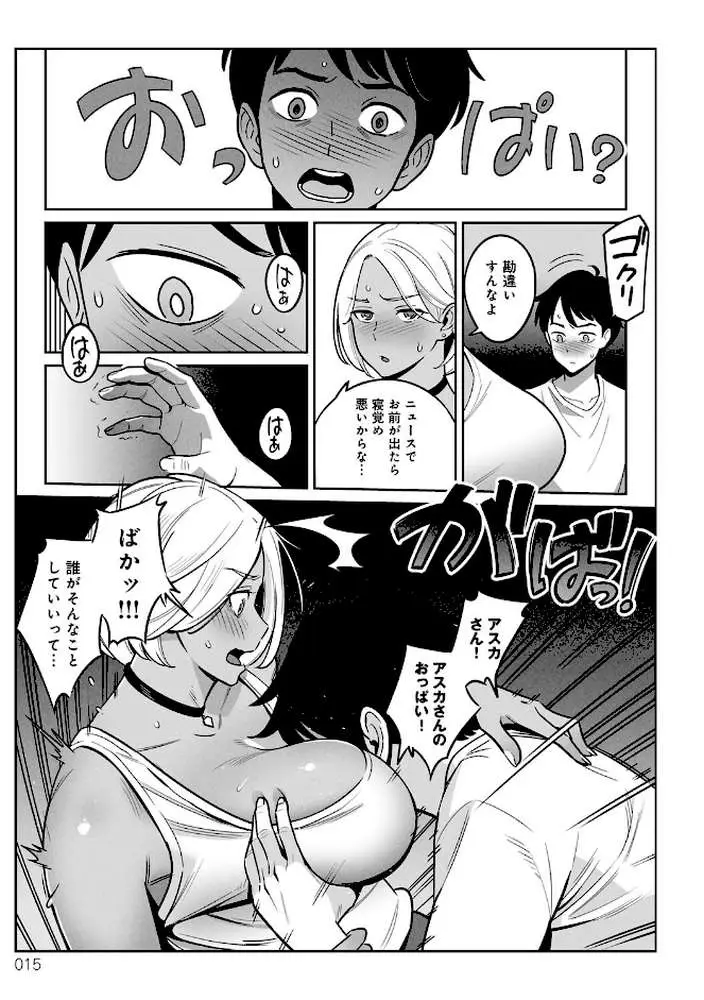 ムチ肉ヘブンでパンパンパン - ページ09