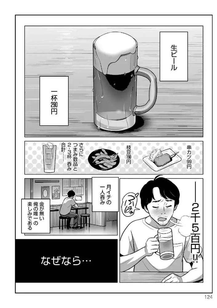 ムチ肉ヘブンでパンパンパン - ページ16
