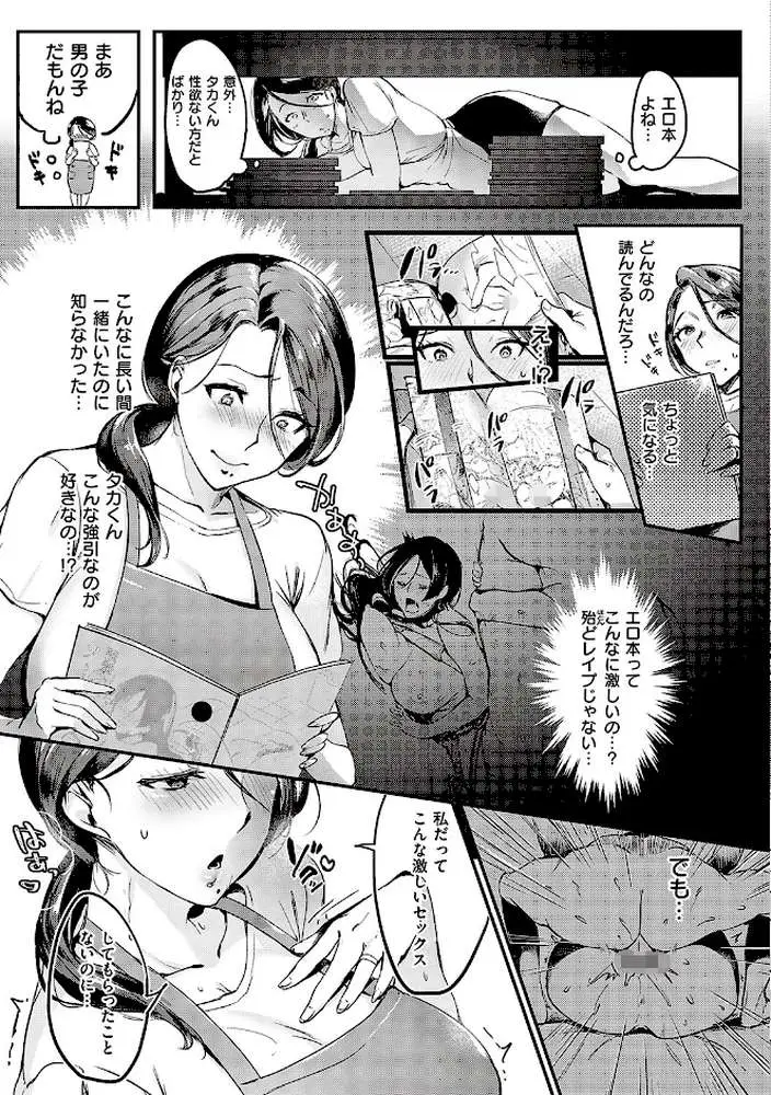 妻に黙って即売会に行くんじゃなかった 【デジタル特装版】 - ページ05
