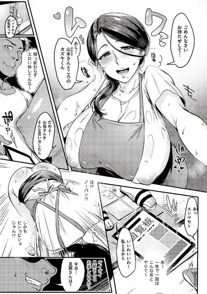 妻に黙って即売会に行くんじゃなかった 【デジタル特装版】 - ページ09