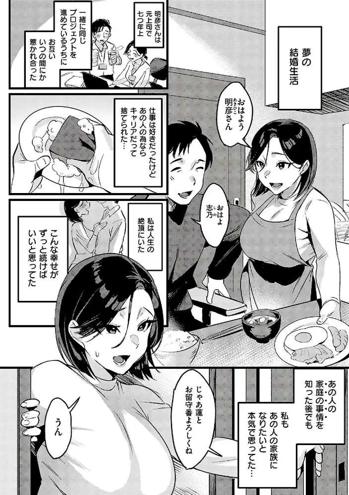 妻に黙って即売会に行くんじゃなかった 【デジタル特装版】 - ページ12