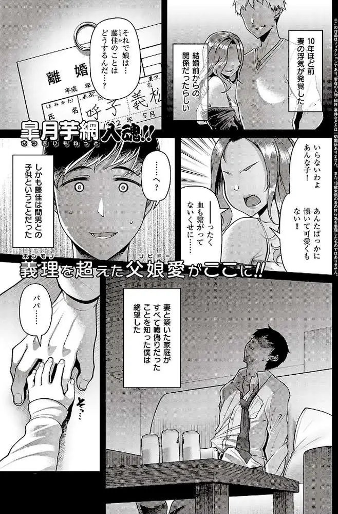 その子はたくらんでいる（単話） - ページ01