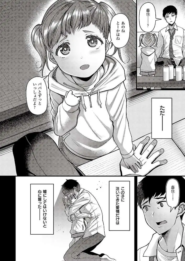 その子はたくらんでいる（単話） - ページ02
