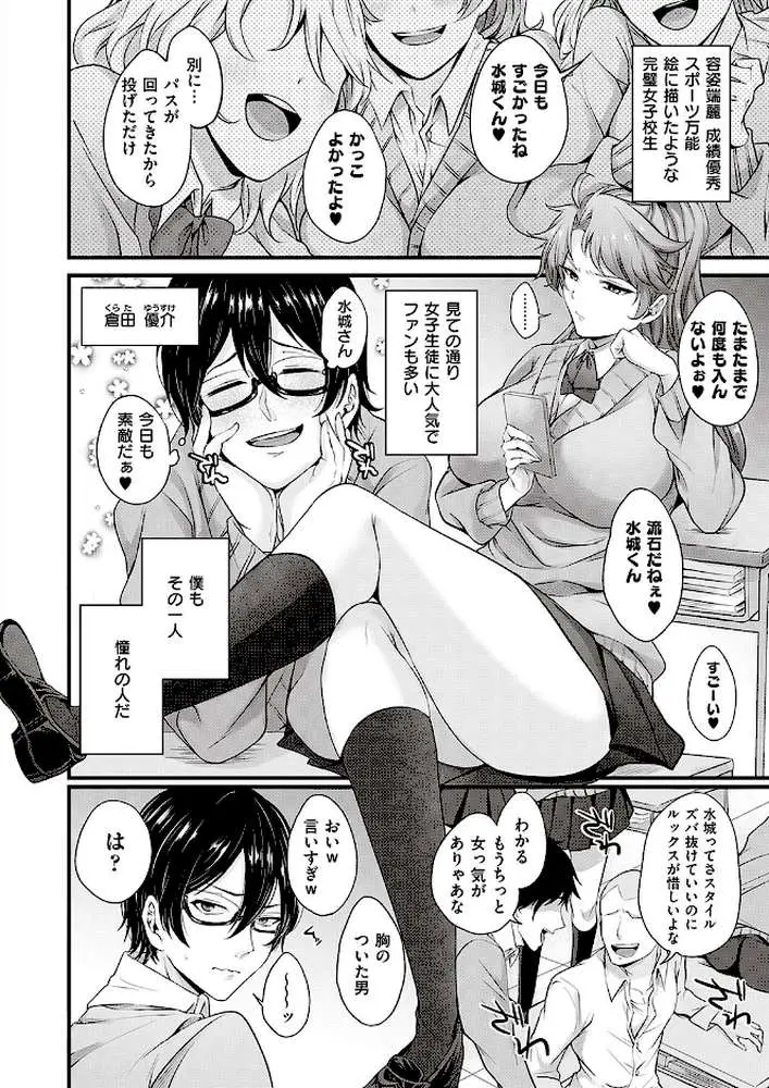 可愛いって言って(単話) - ページ02