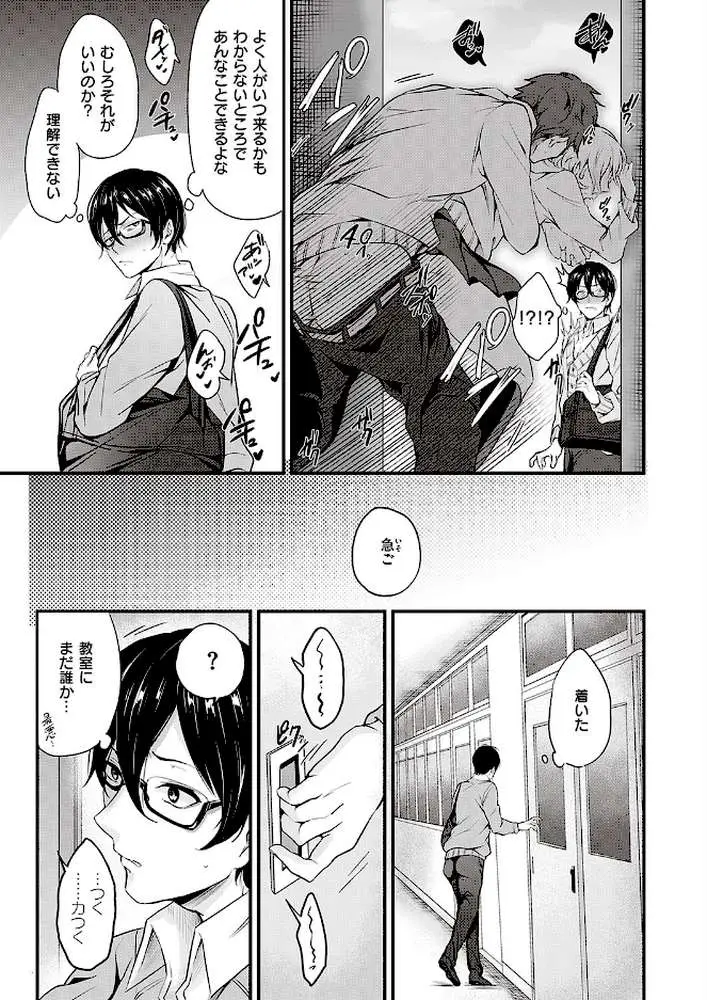 可愛いって言って(単話) - ページ05