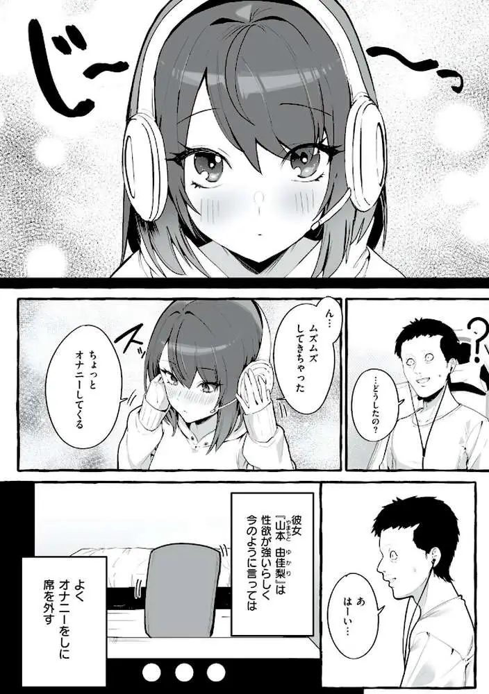 ＃純愛カノジョ - ページ04