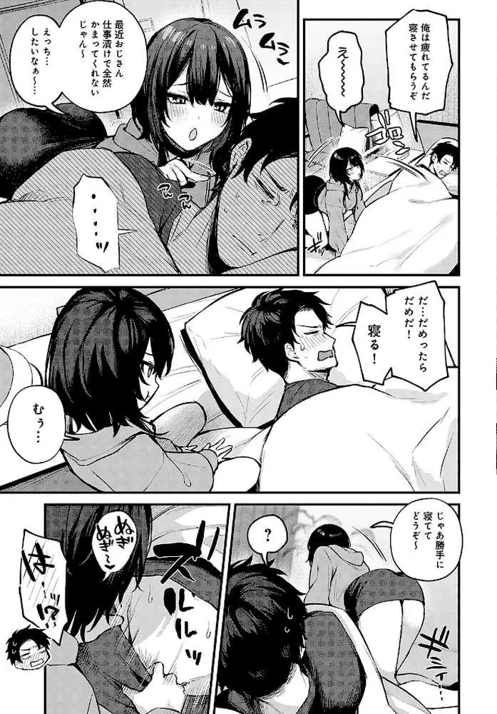 Petunia(単話) - ページ03