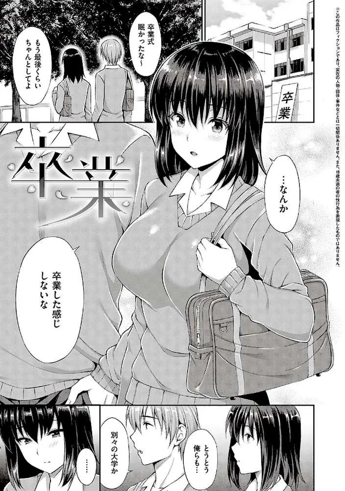 少女ドロップ 【デジタル特装版】 - ページ16