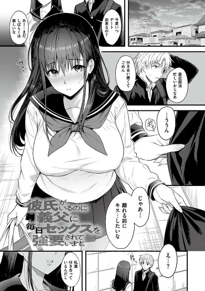 少女ドロップ 【デジタル特装版】 - ページ21