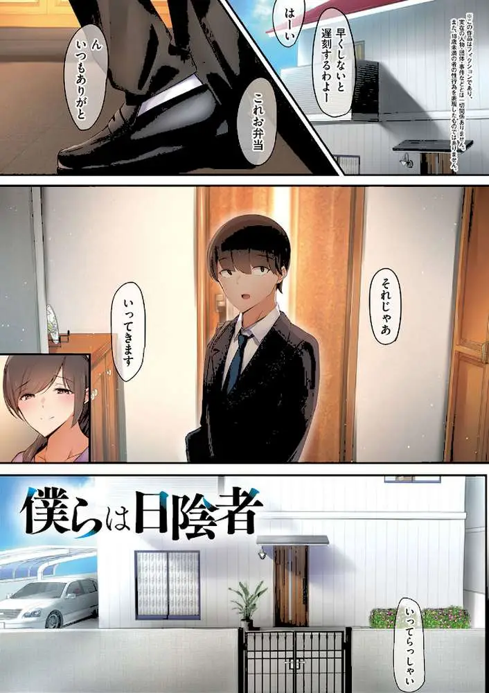 男友達のような俺の幼馴染が、ヤリチンによってメスにさせられる話。 - ページ12