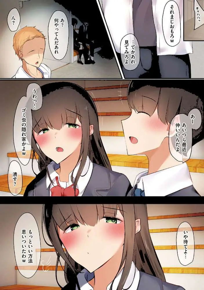 男友達のような俺の幼馴染が、ヤリチンによってメスにさせられる話。 - ページ17