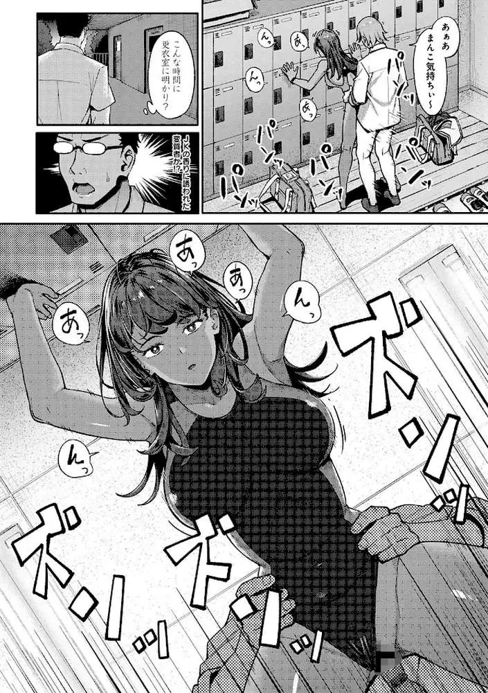 とりあえず、ヤッてみよ。 【デジタル特装版】 - ページ15