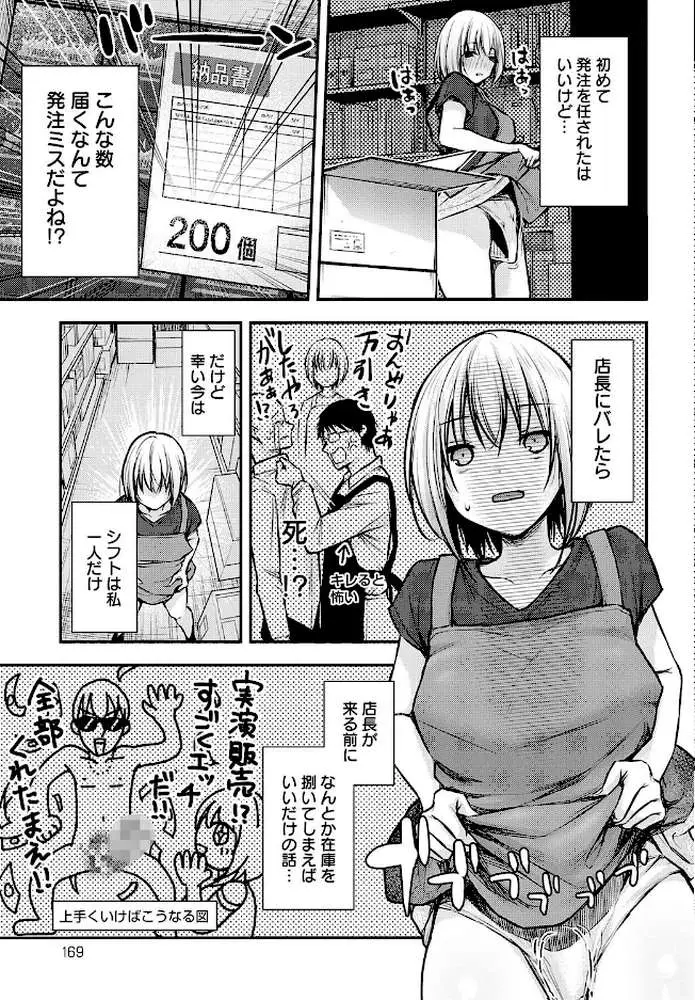 タマシイバイブレーション（単話） - ページ03