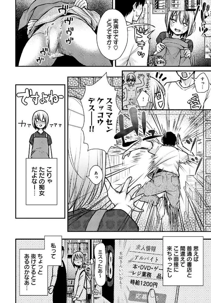 タマシイバイブレーション（単話） - ページ04