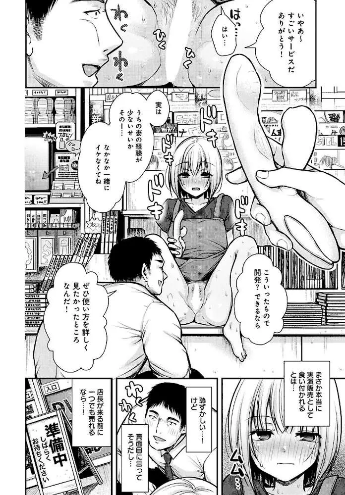 タマシイバイブレーション（単話） - ページ06