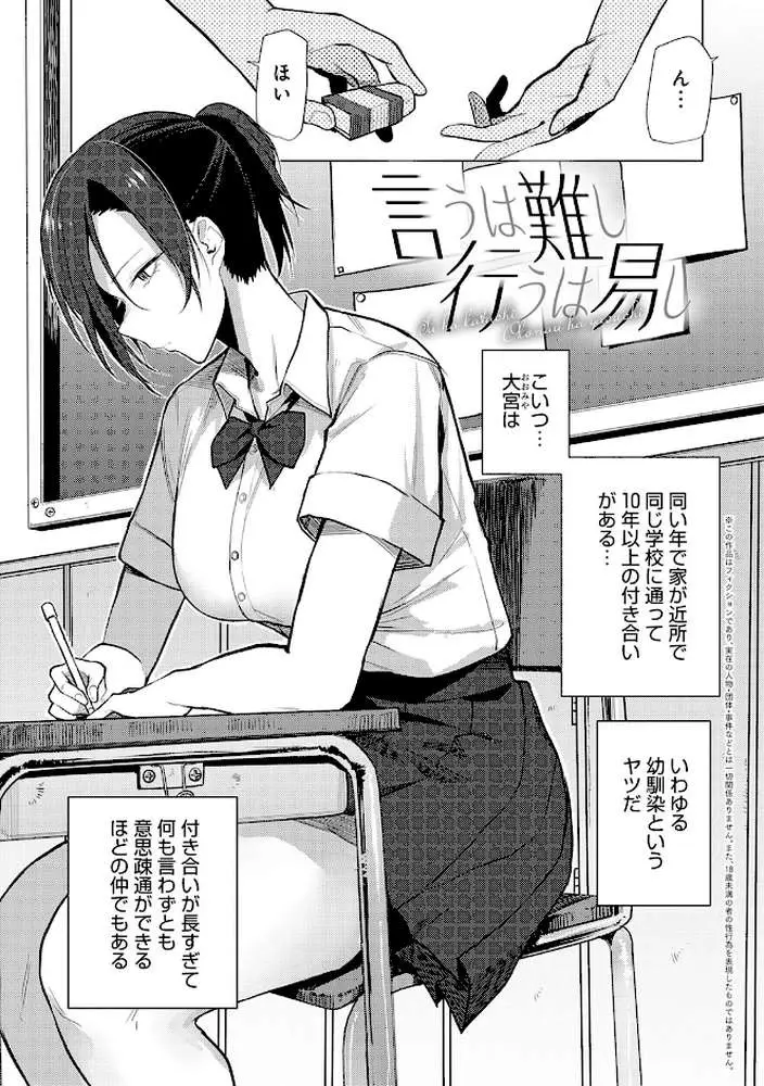 もらってもいいよね? 【デジタル特装版】 - ページ11