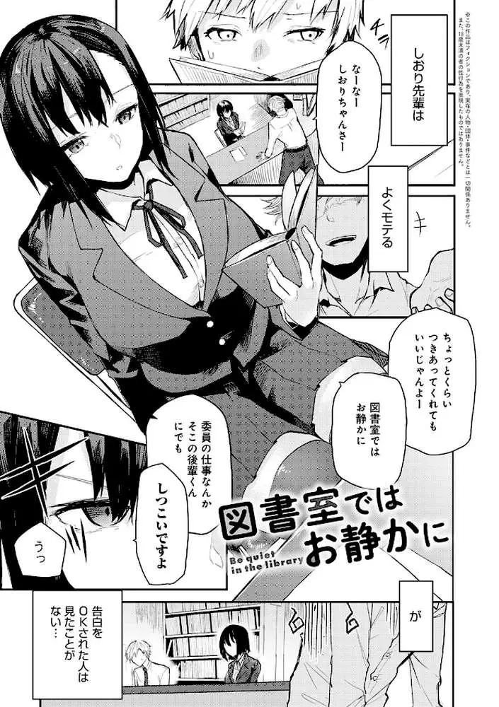 もらってもいいよね? 【デジタル特装版】 - ページ18