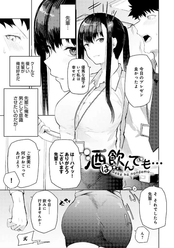 もらってもいいよね? 【デジタル特装版】 - ページ19