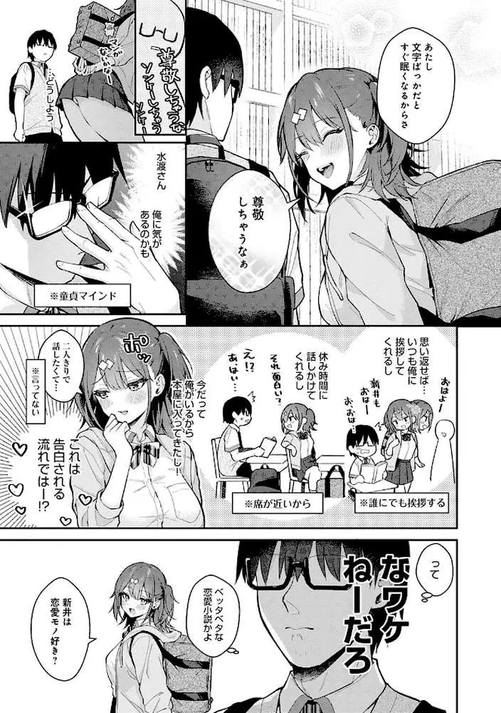 彼女フェイス - ページ12