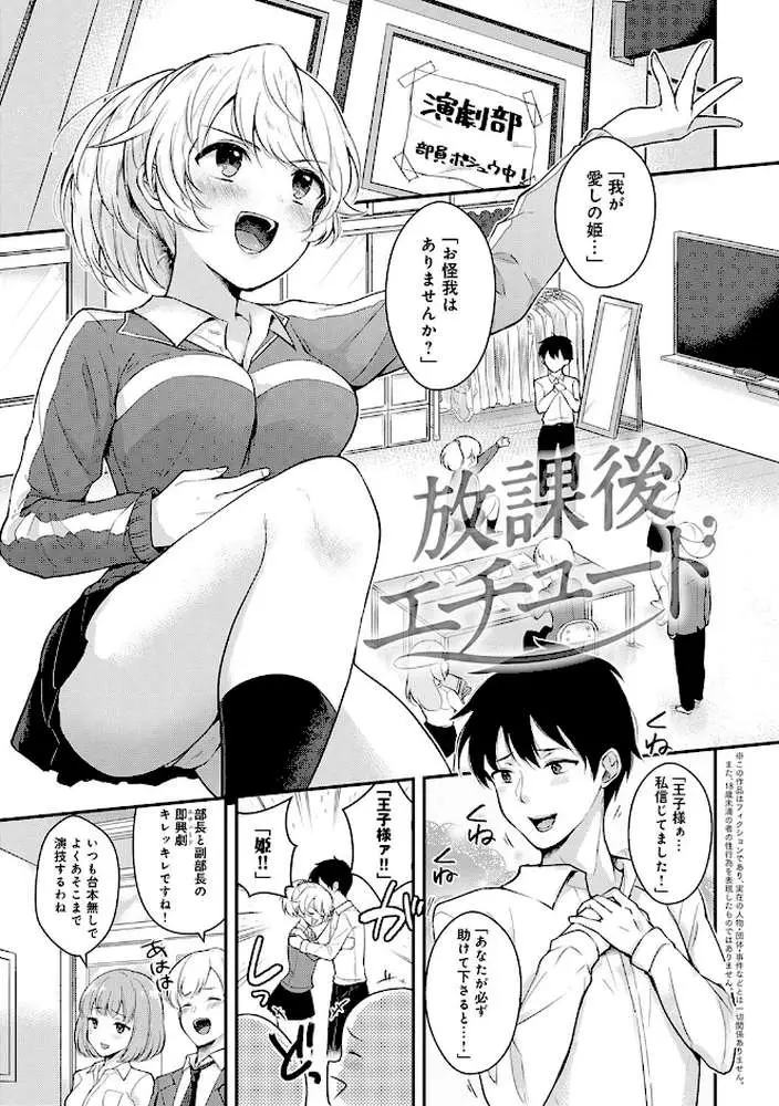 彼女フェイス - ページ18