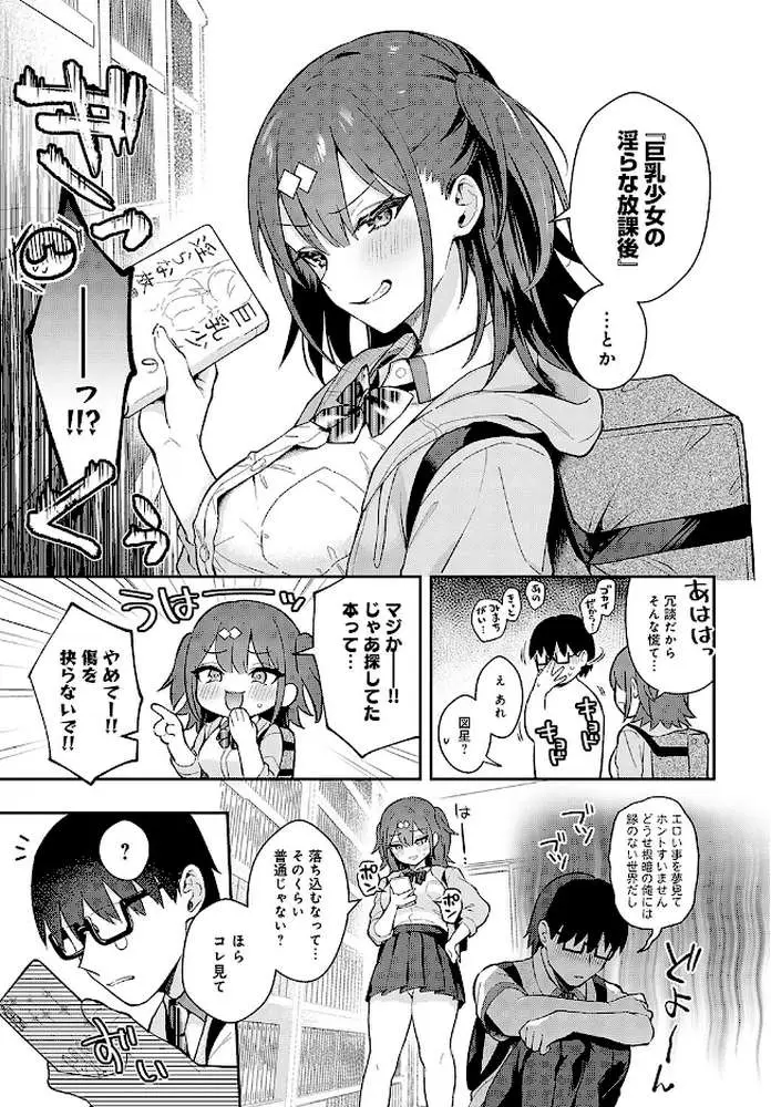 Better than fiction（単話） - ページ05