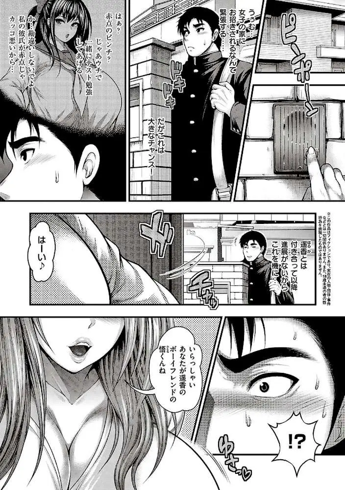 ありがとう、神乳。 - ページ03