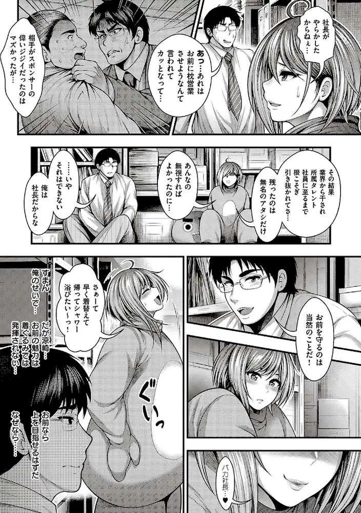 ありがとう、神乳。 - ページ15
