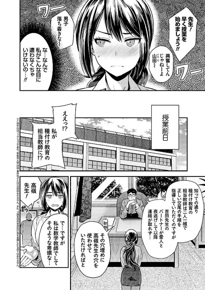 ヤったもん勝ち！孕ませ新法 【デジタル特装版】 - ページ06