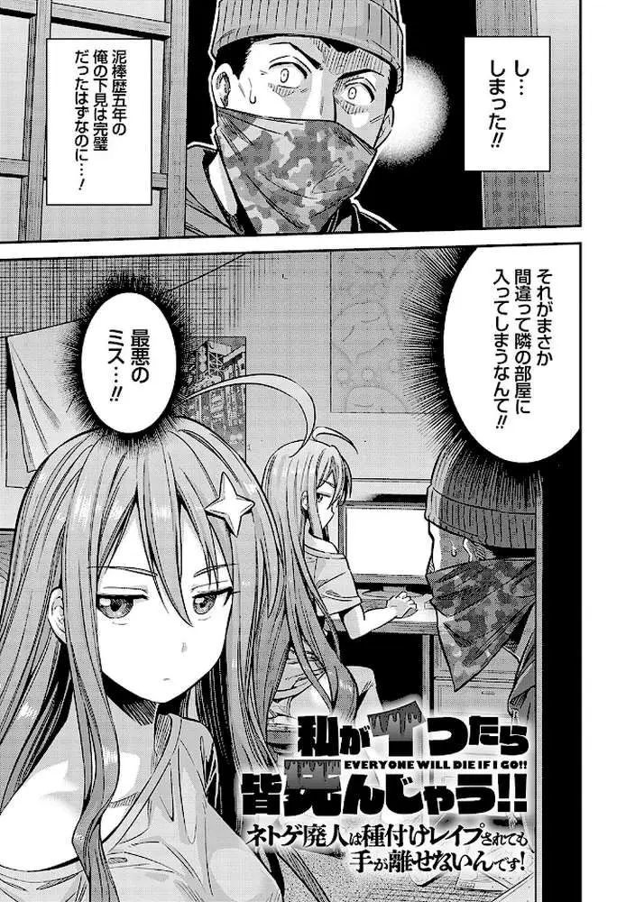 ヤったもん勝ち！孕ませ新法 【デジタル特装版】 - ページ13