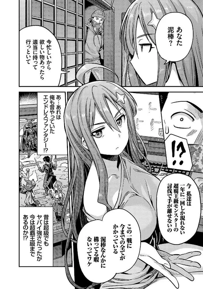 ヤったもん勝ち！孕ませ新法 【デジタル特装版】 - ページ14
