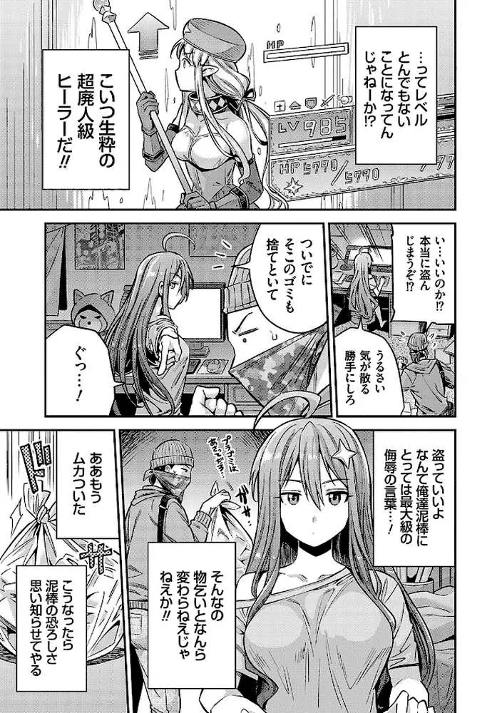 ヤったもん勝ち！孕ませ新法 【デジタル特装版】 - ページ15